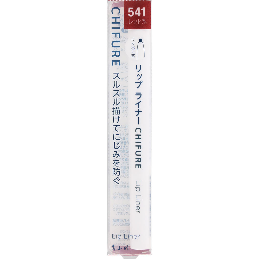 リップライナーＮ５４１ ５４１ ちふれ化粧品