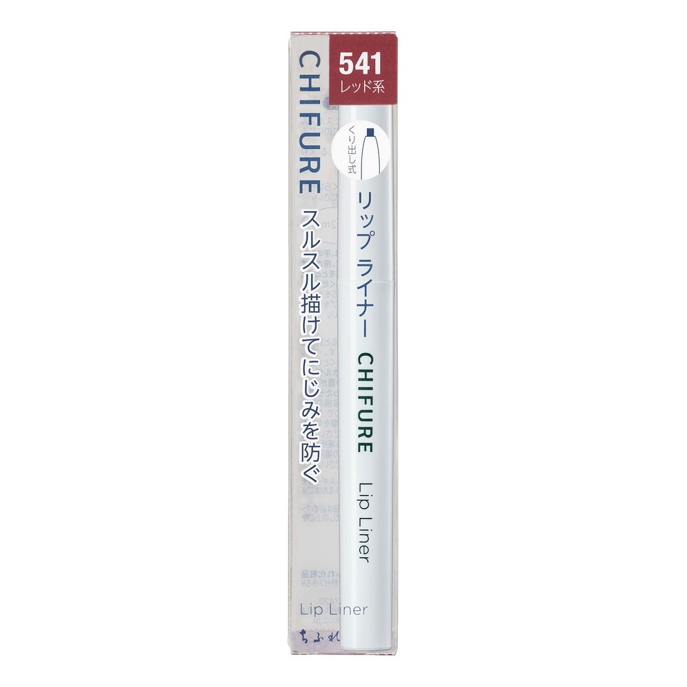 リップライナーＮ５４１ ５４１ ちふれ化粧品