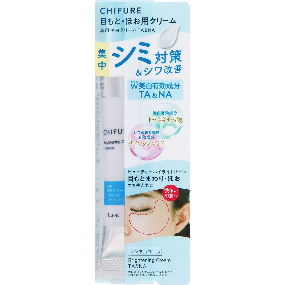 薬用美白クリームＴＡ＆ＮＡ ２０ｇ ちふれ化粧品 (医薬部外品)