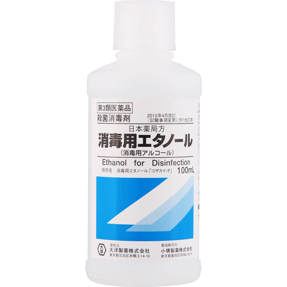 日本薬局方 消毒用エタノール １００ｍｌ 大洋製薬 【第3類医薬品】