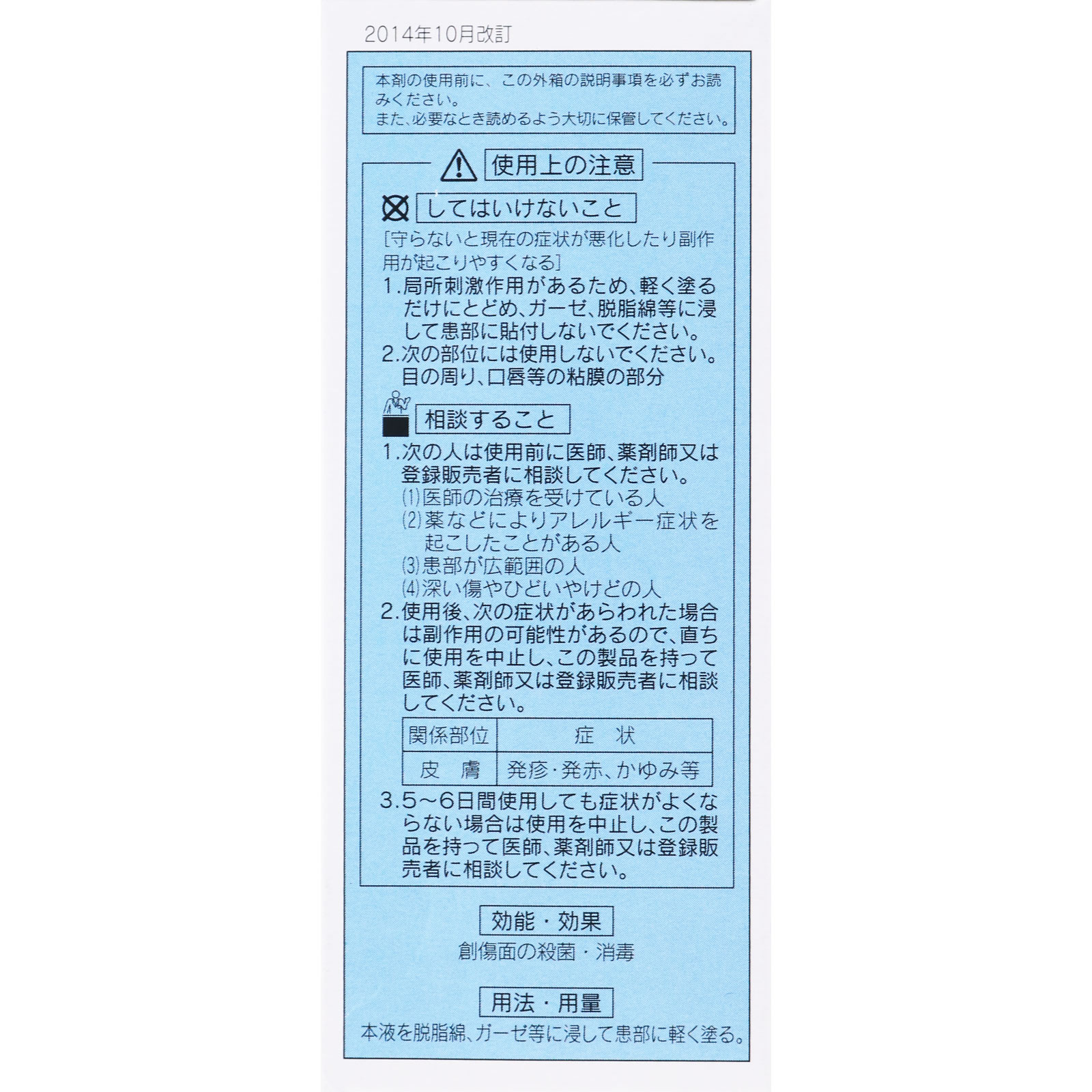 日本薬局方 消毒用エタノール １００ｍｌ 大洋製薬 【第3類医薬品】