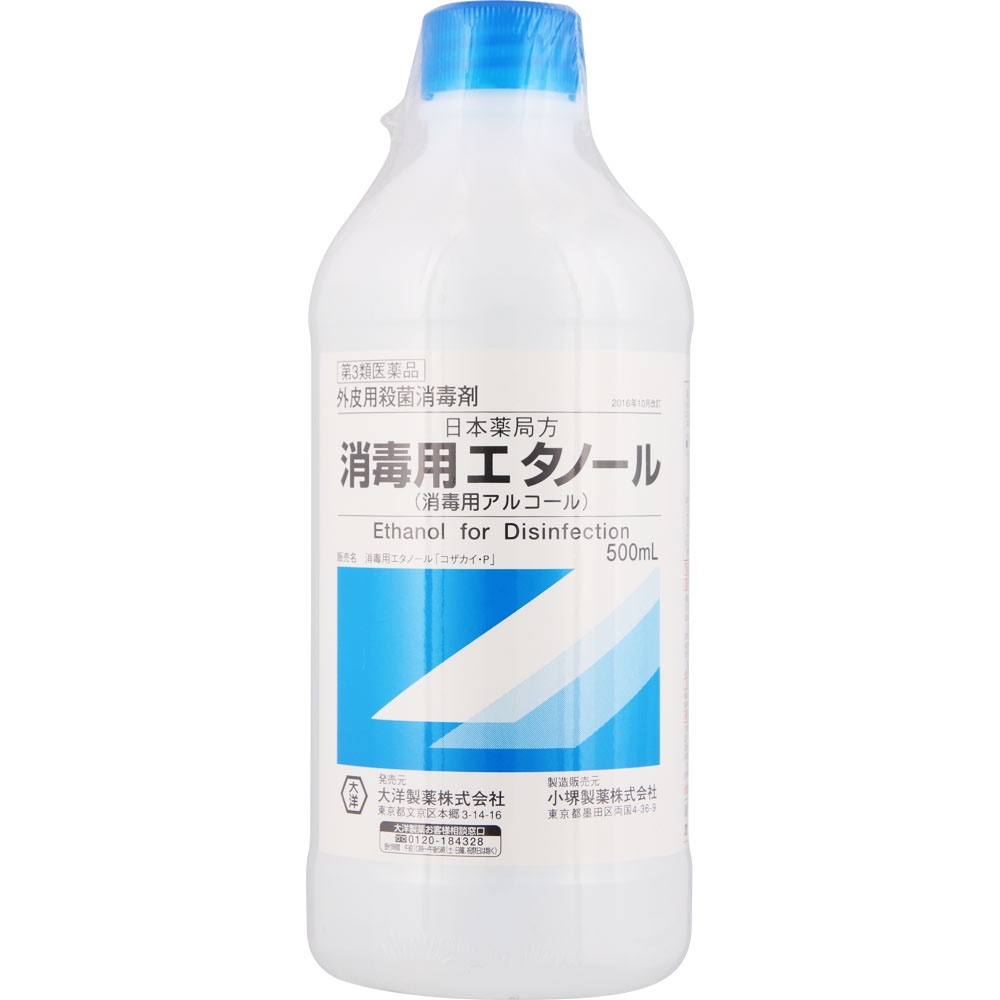 日本薬局方 消毒用エタノール ５００ｍｌ 大洋製薬 【第3類医薬品】
