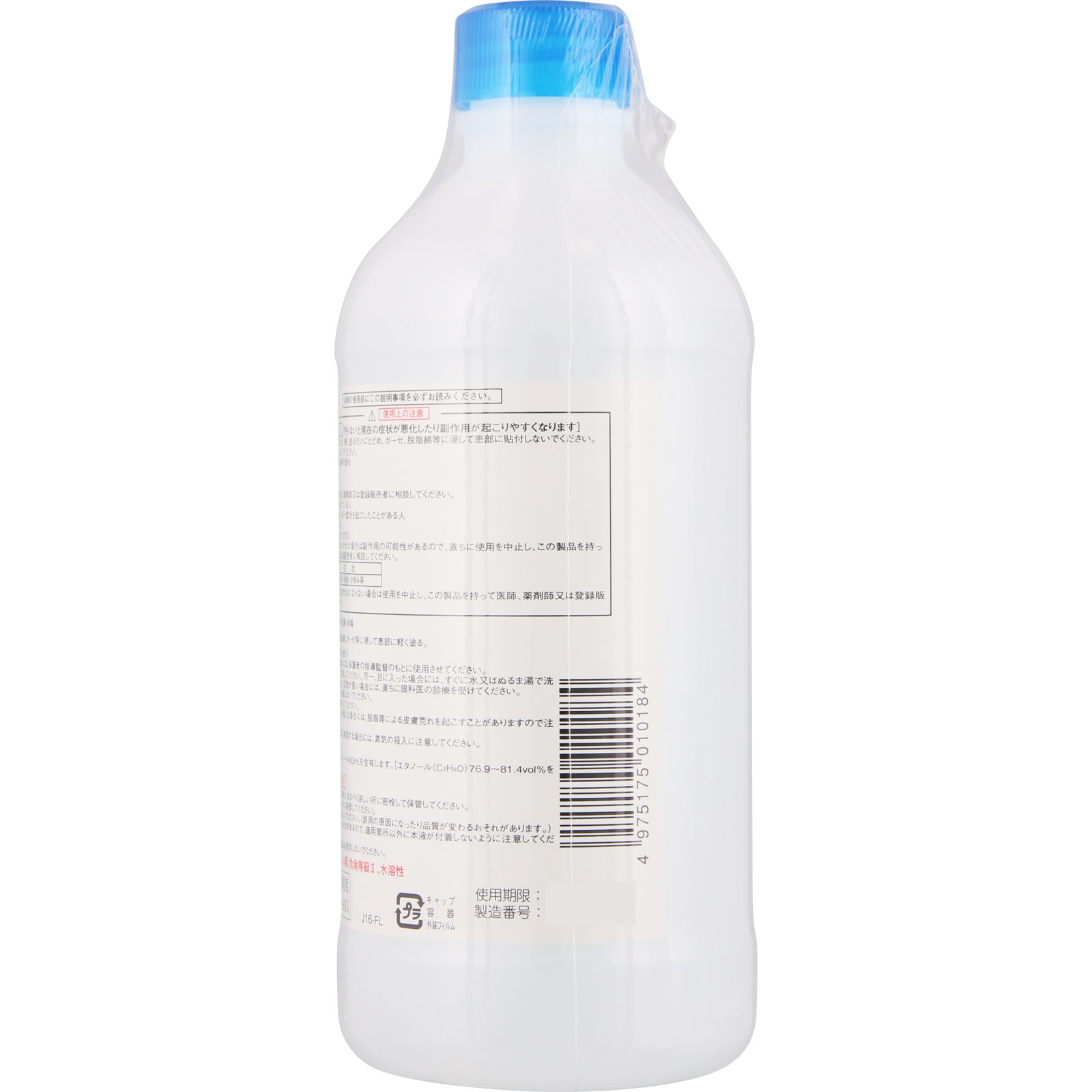 日本薬局方 消毒用エタノール ５００ｍｌ 大洋製薬 【第3類医薬品】