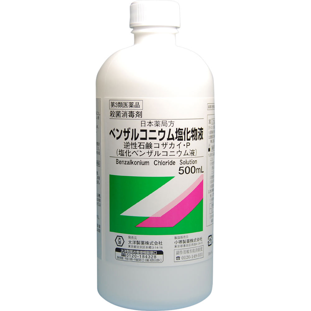 日本薬局方 ベンザルコニウム塩化物液 ５００ｍｌ 大洋製薬 【第3類医薬品】