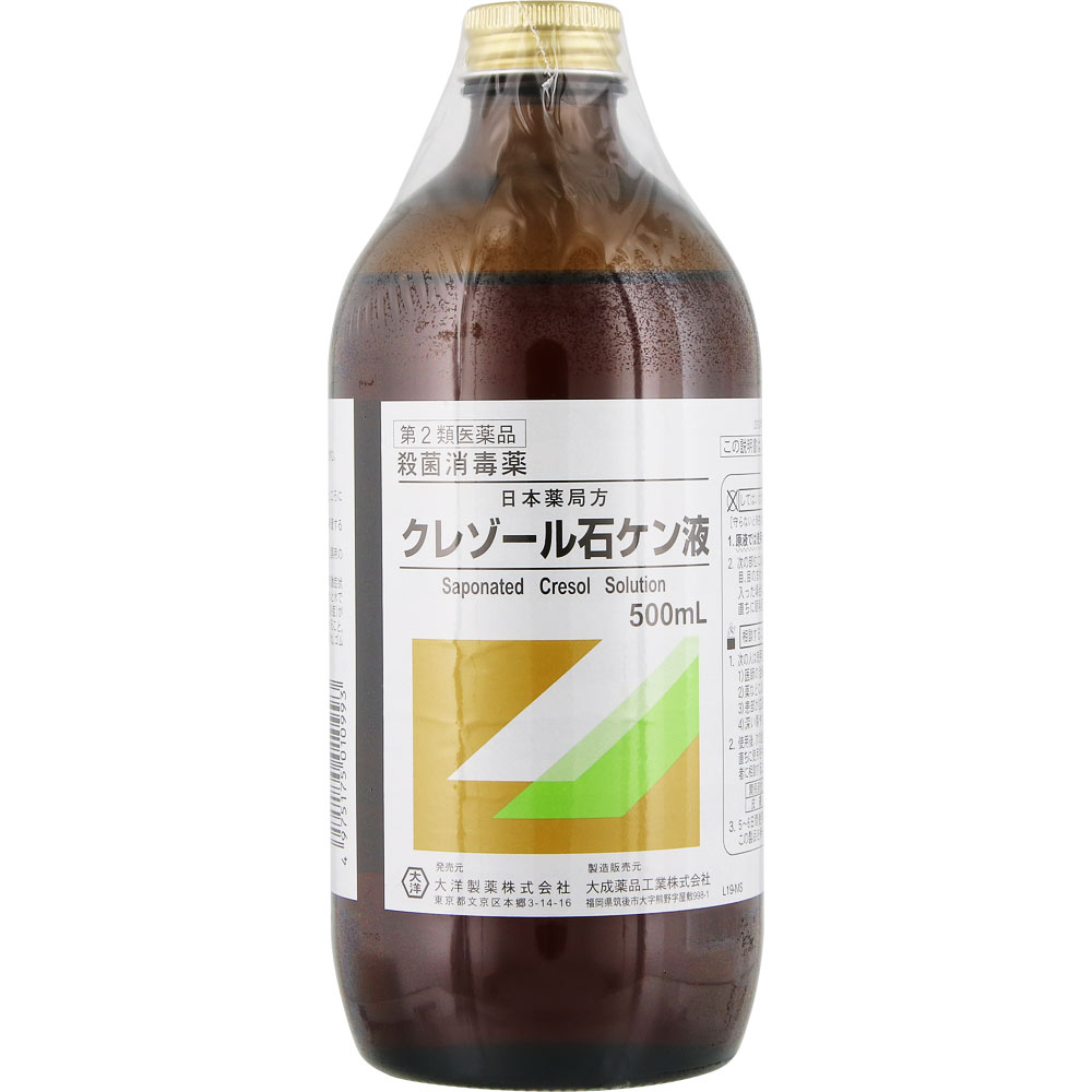 日本薬局方 クレゾール石ケン液 ５００ｍｌ 大洋製薬 【第2類医薬品】