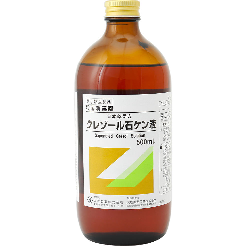 日本薬局方 クレゾール石ケン液 ５００ｍｌ 大洋製薬 【第2類医薬品】