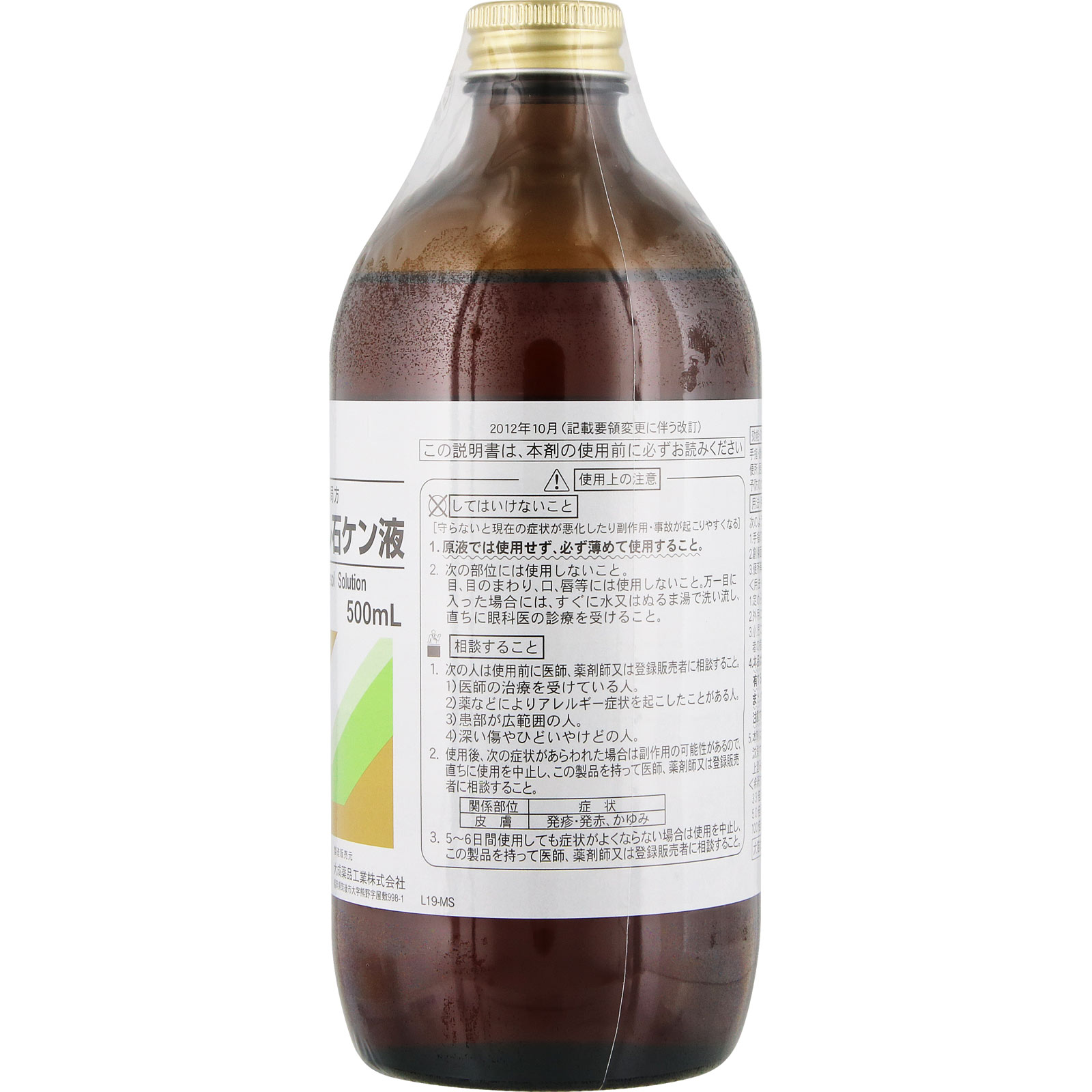 日本薬局方 クレゾール石ケン液 ５００ｍｌ 大洋製薬 【第2類医薬品】