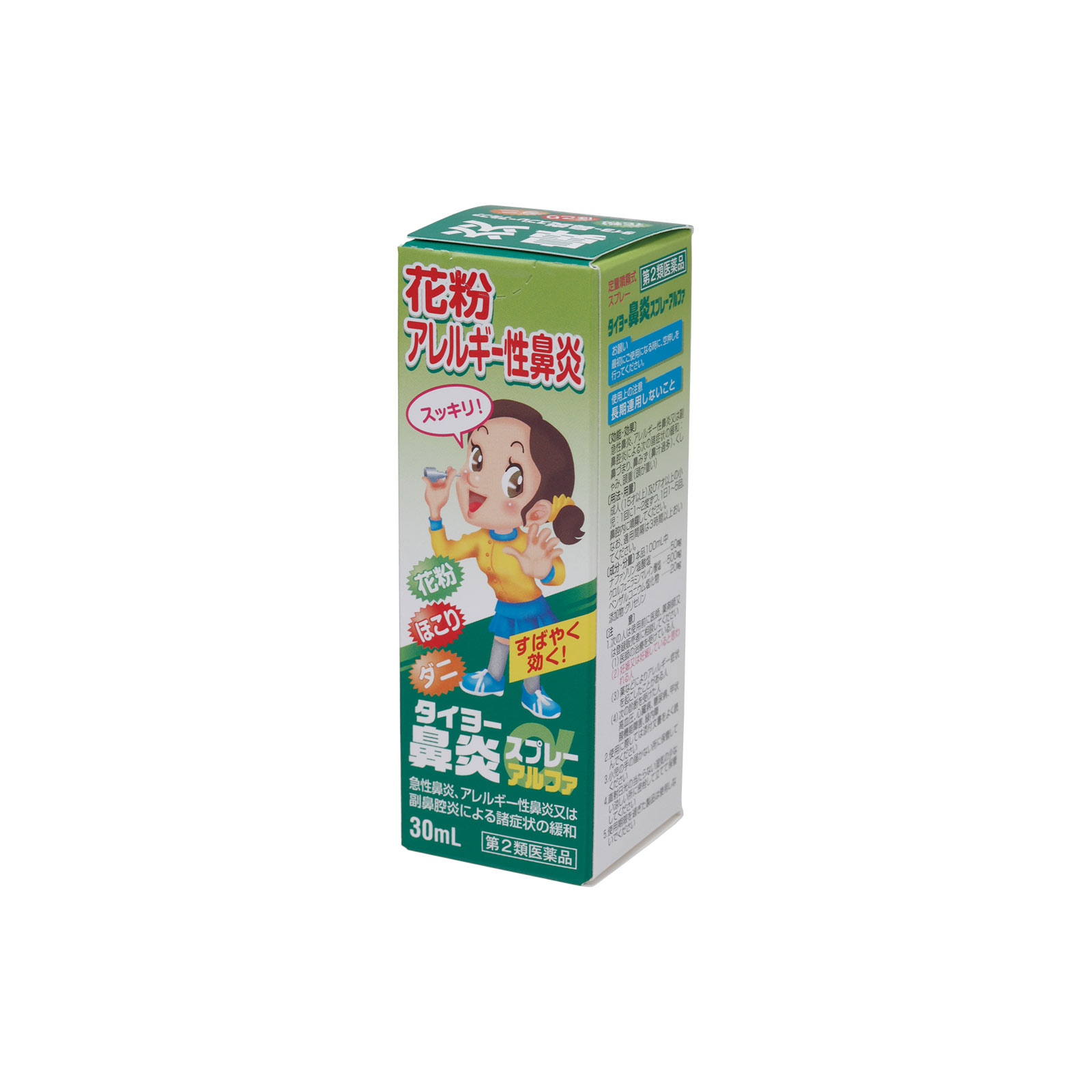 タイヨー 鼻炎スプレーアルファ ３０ｍｌ 大洋製薬 【第2類医薬品】