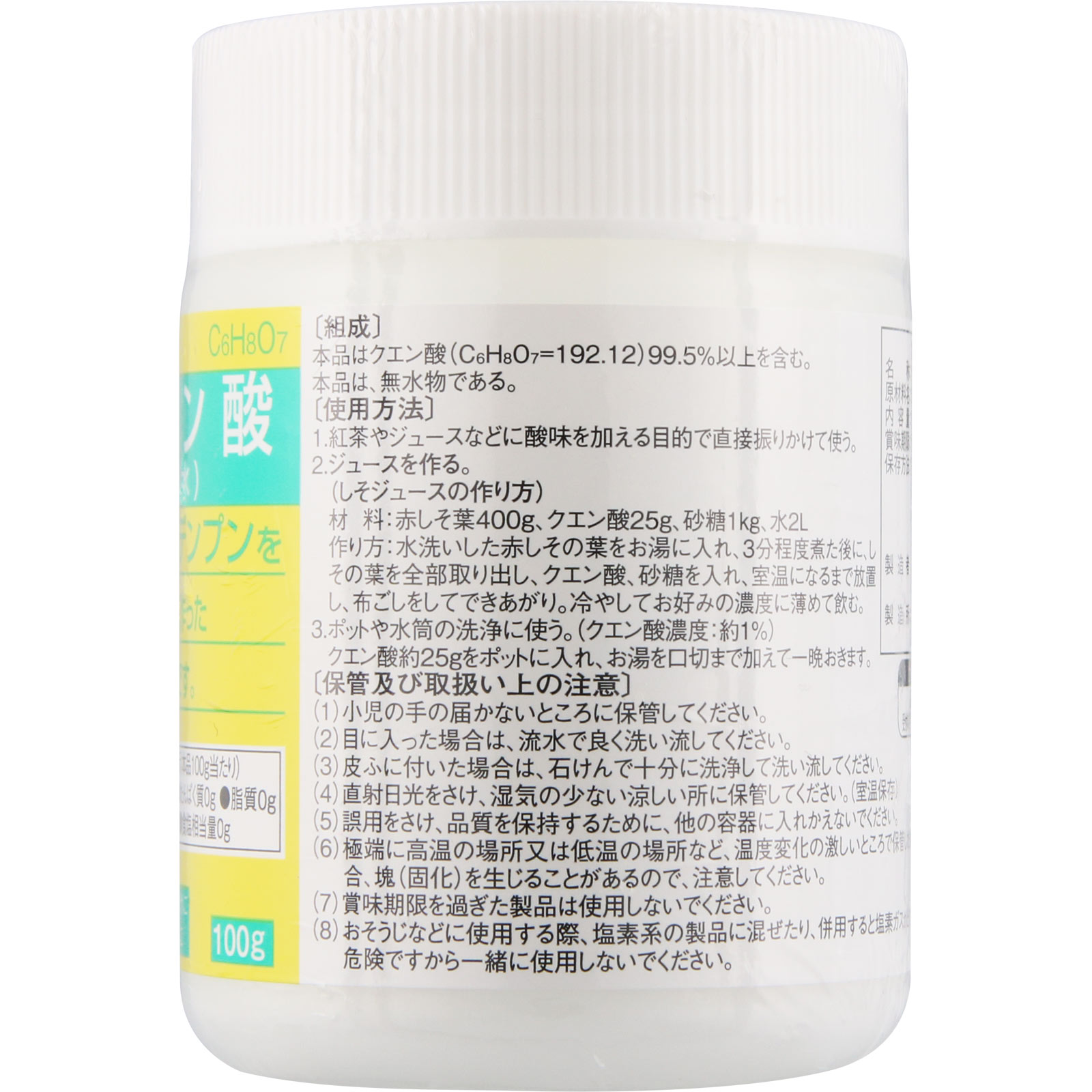 クエン酸 １００ｇ 大洋製薬