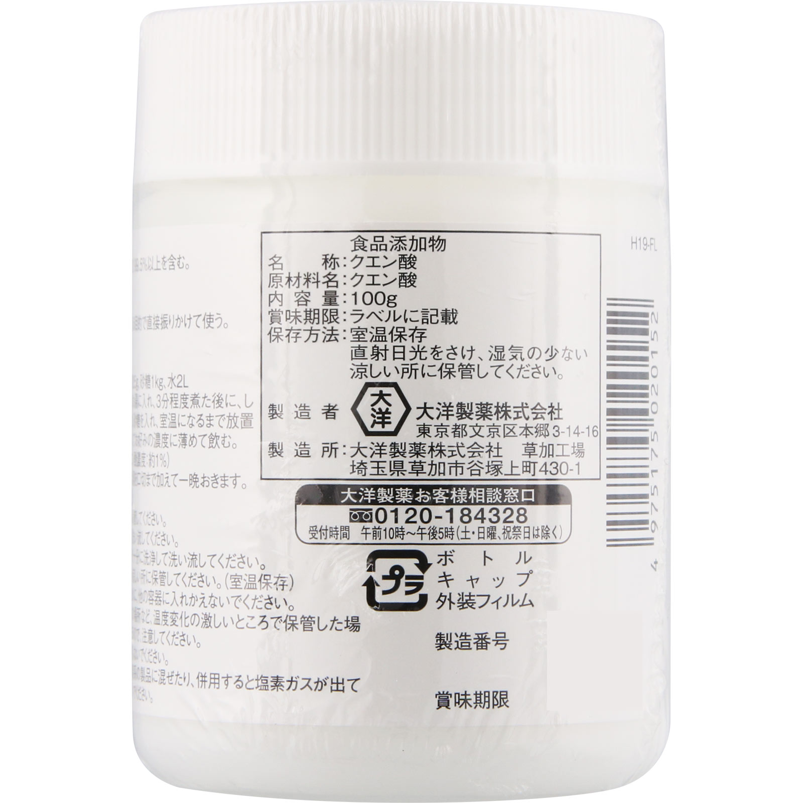 クエン酸 １００ｇ 大洋製薬