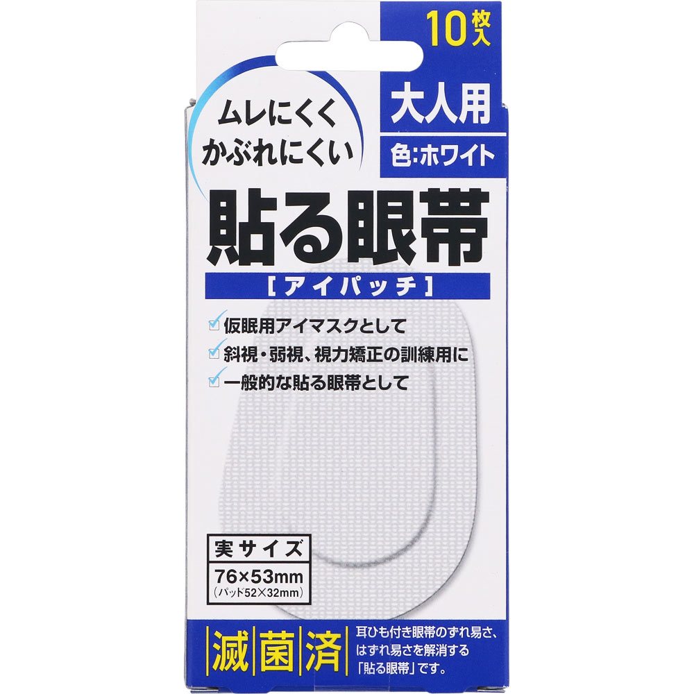 貼る眼帯 大人用 １０枚 大洋製薬