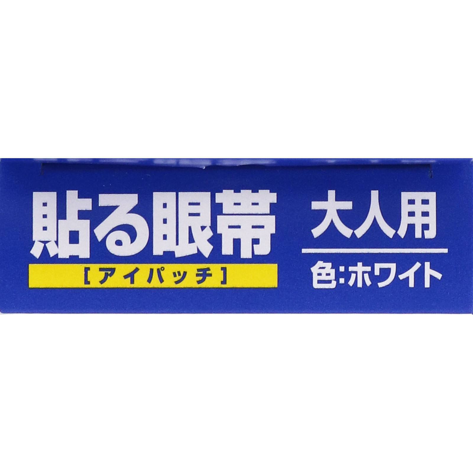貼る眼帯 大人用 １０枚 大洋製薬