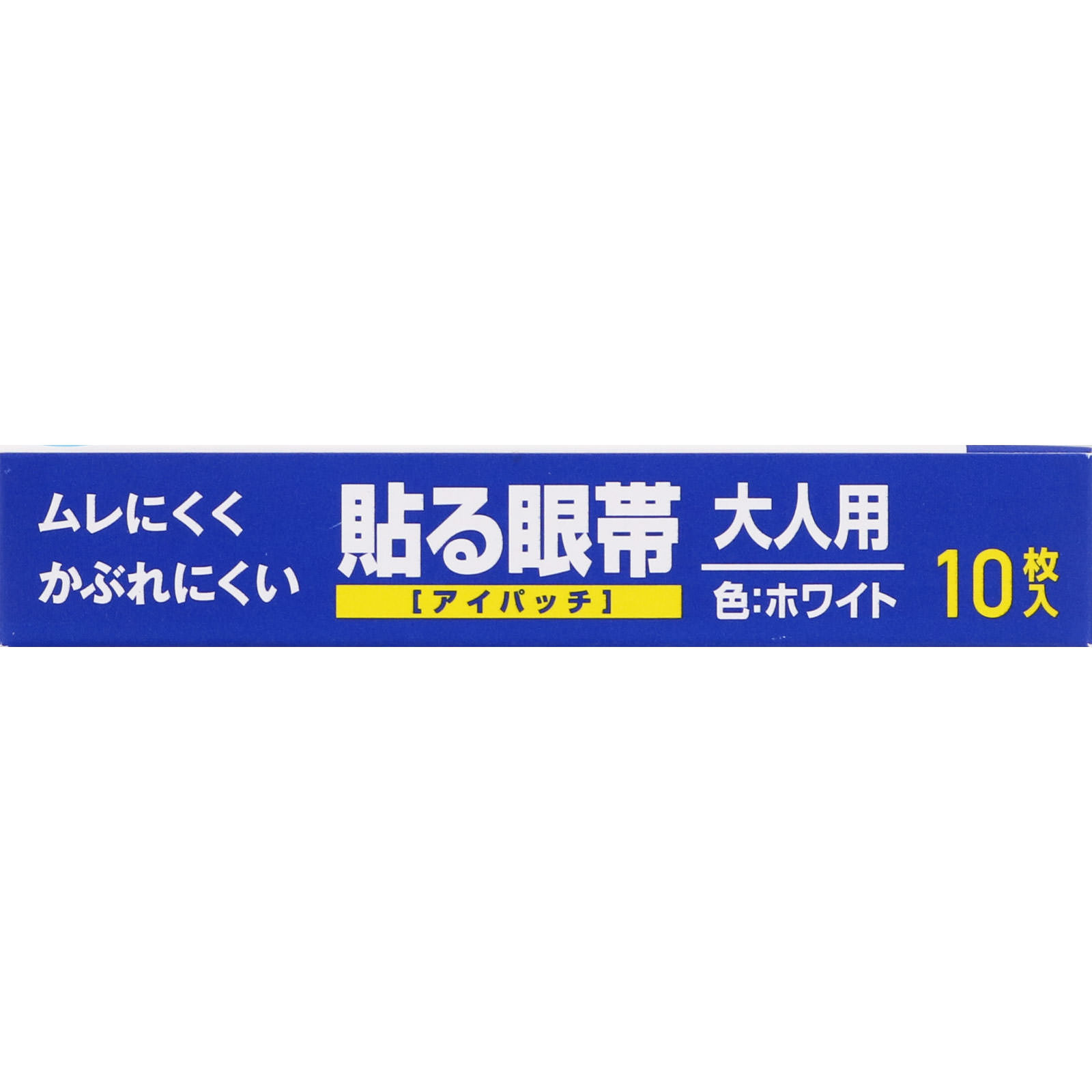 貼る眼帯 大人用 １０枚 大洋製薬