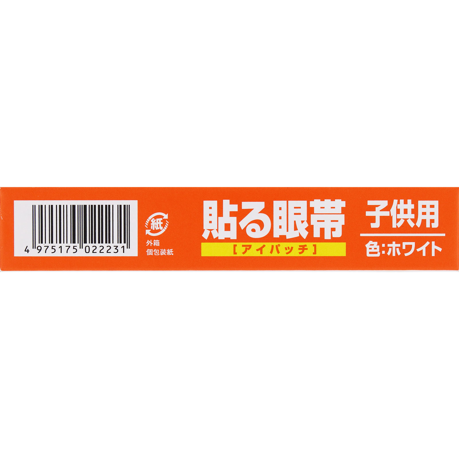 貼る眼帯 子供用 １０枚 大洋製薬