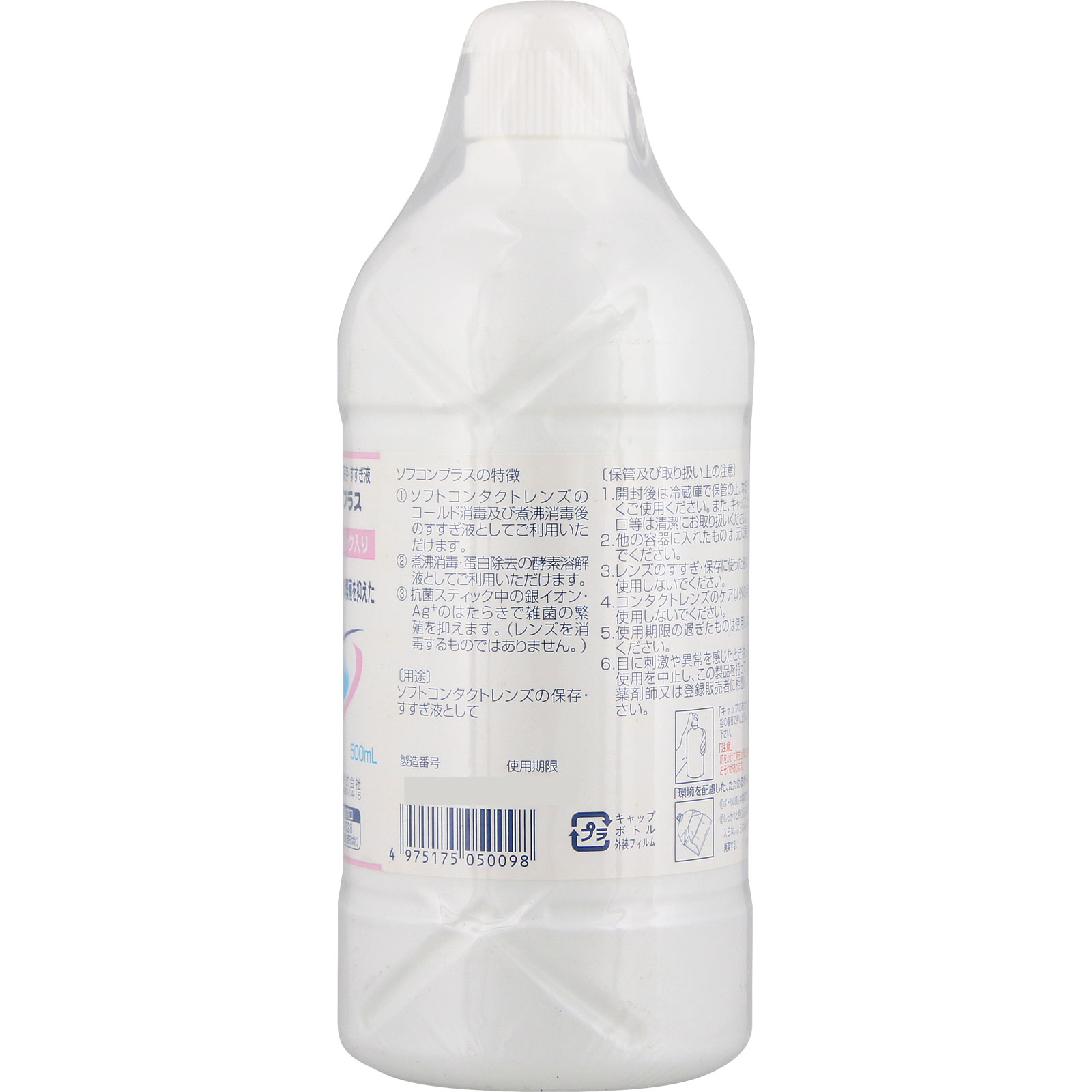 ソフコンプラス ５００ｍｌ 大洋製薬