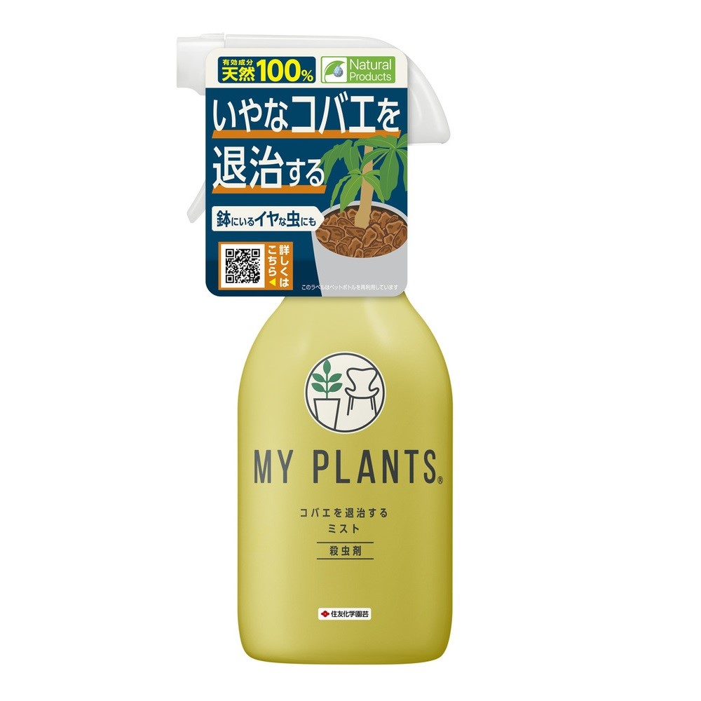ＭＹＰＬＡＮＴＳ　コバエを退治するミスト ２５０ｍｌ 住友化学園芸