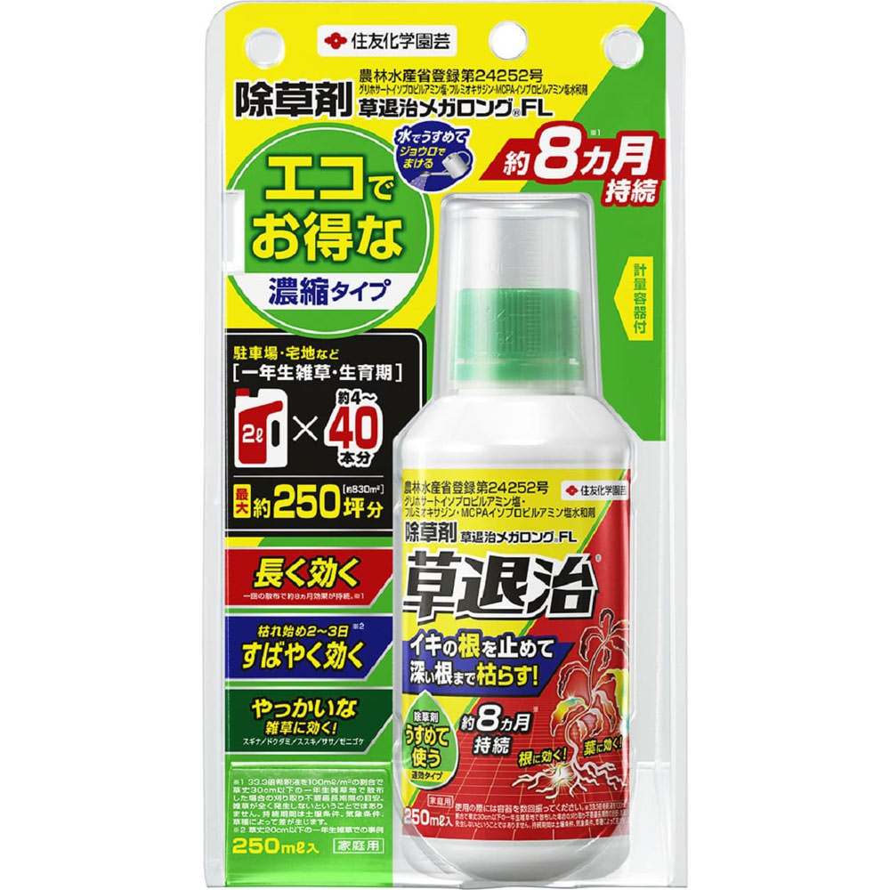 草退治メガロングＦＬ ２５０ｍｌ 住友化学園芸