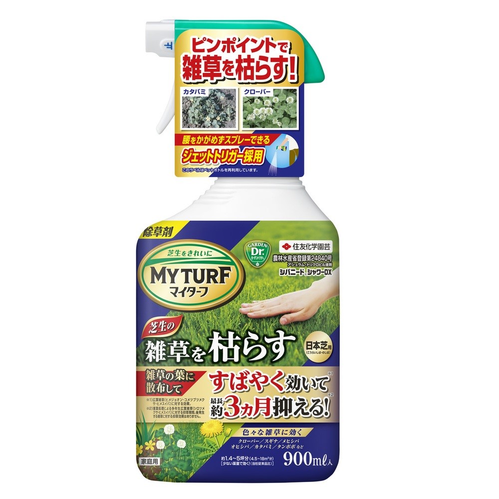 マイターフ　シバニードシャワーＤＸ ９００ｍｌ 住友化学園芸