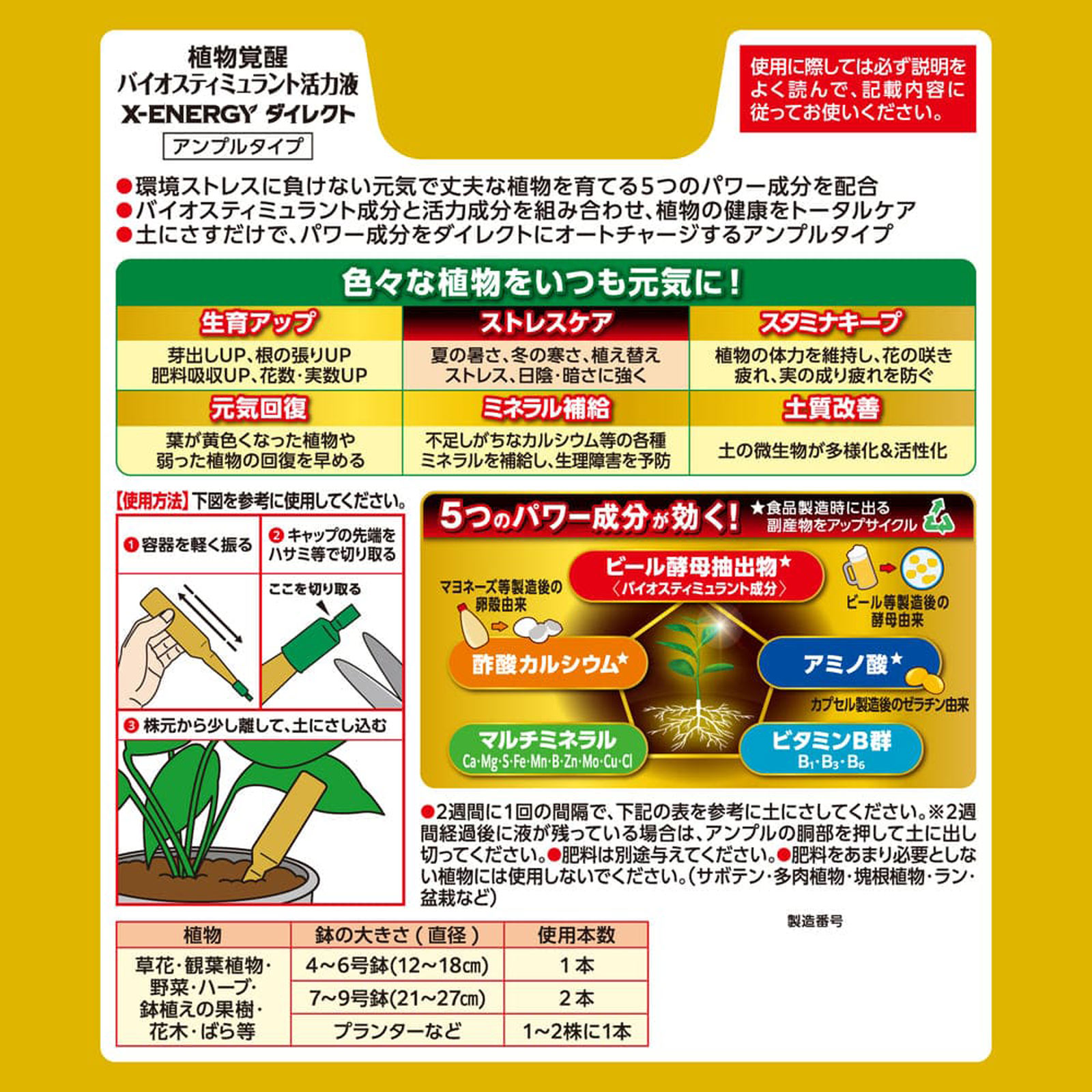 Ｘ－ＥＮＥＲＧＹダイレクトアンプルタイプ ３５ｍｌ×１０ ＫＩＮＣＨＯ園芸