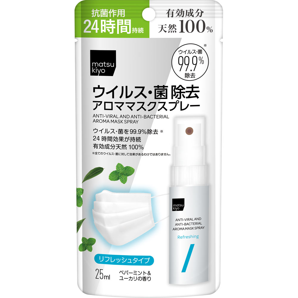 matsukiyo ウイルス・菌除去 アロママスクスプレー ２５ｍｌ　リフレッシュ