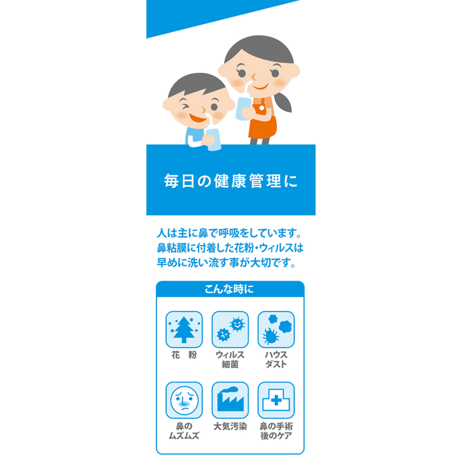 ハナクリーンS ＿ 東京鼻科学研究所