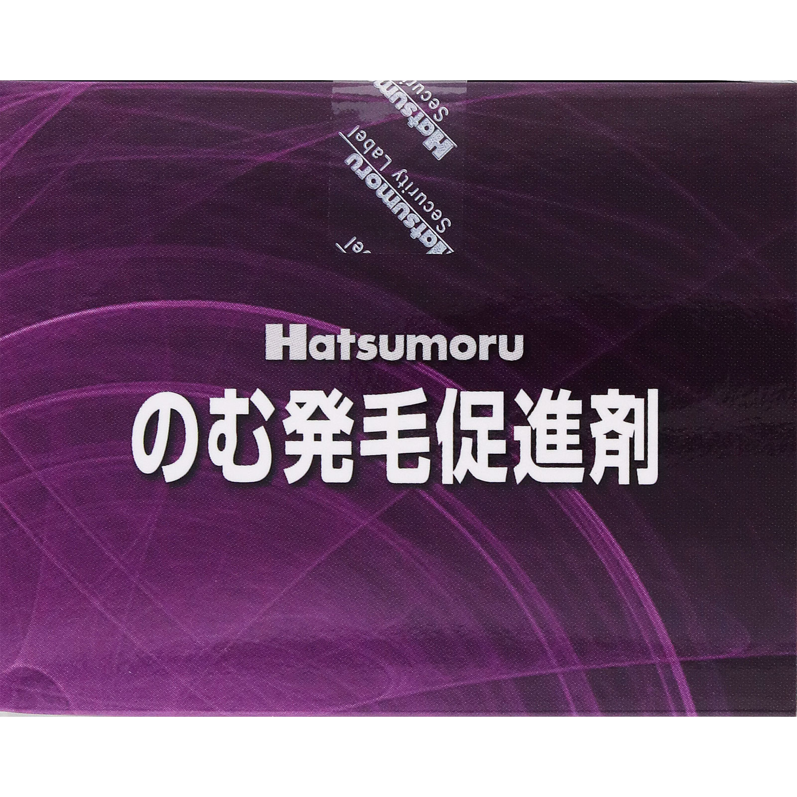 ハツモール内服錠 １８０錠 田村治照堂 【第2類医薬品】
