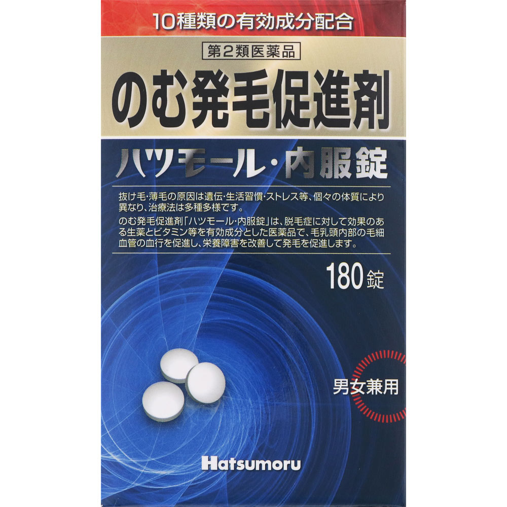 ハツモール内服錠 １８０錠 田村治照堂 【第2類医薬品】