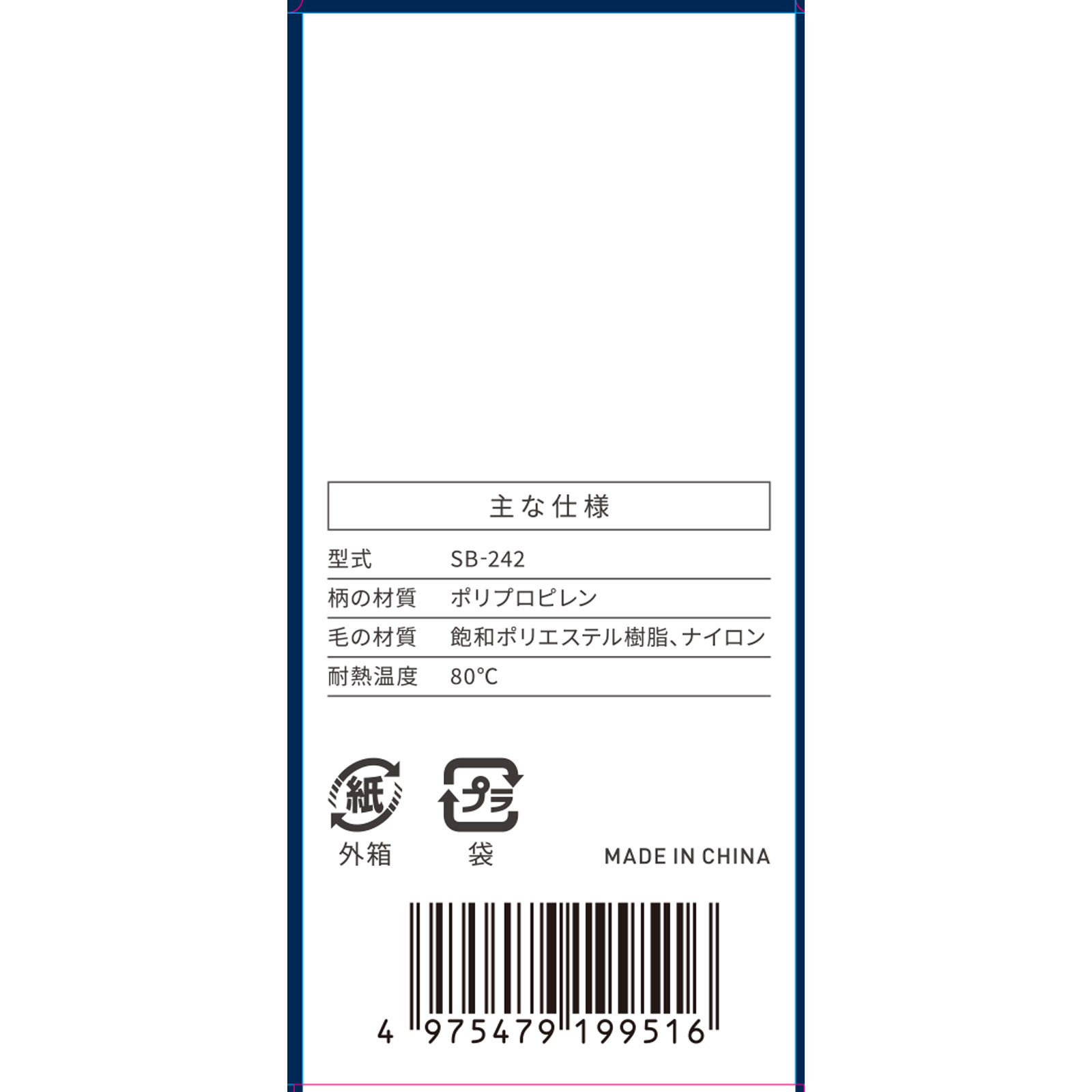 オムロン 電動歯ブラシ 歯垢除去薄型コンパクトブラシ 替えブラシ SBー242 オムロンヘルスケア