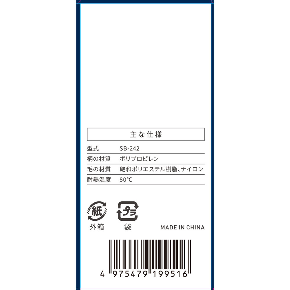 オムロン 電動歯ブラシ 歯垢除去薄型コンパクトブラシ 替えブラシ SBー242 オムロンヘルスケア