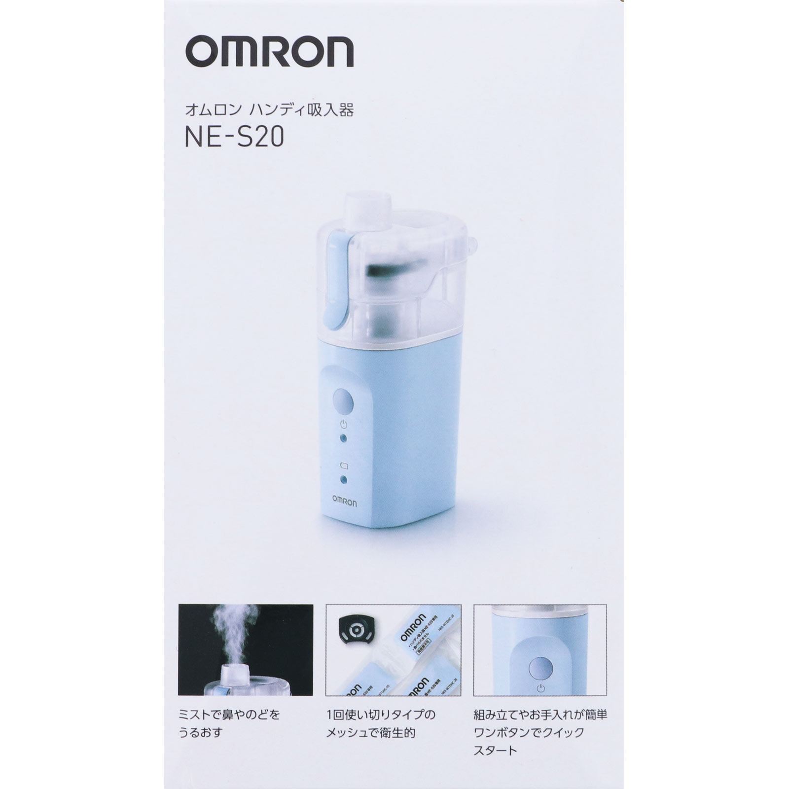 オムロン　ハンディ吸入器　ＮＥ－Ｓ２０ ＮＥ－Ｓ２０ オムロンヘルスケア