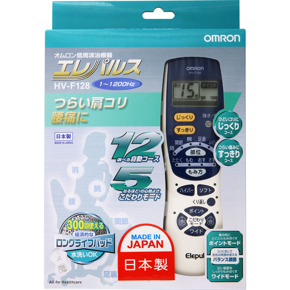 低周波治療器 | マツキヨココカラオンラインストア 低周波治療器 | マツキヨココカラオンラインストア
