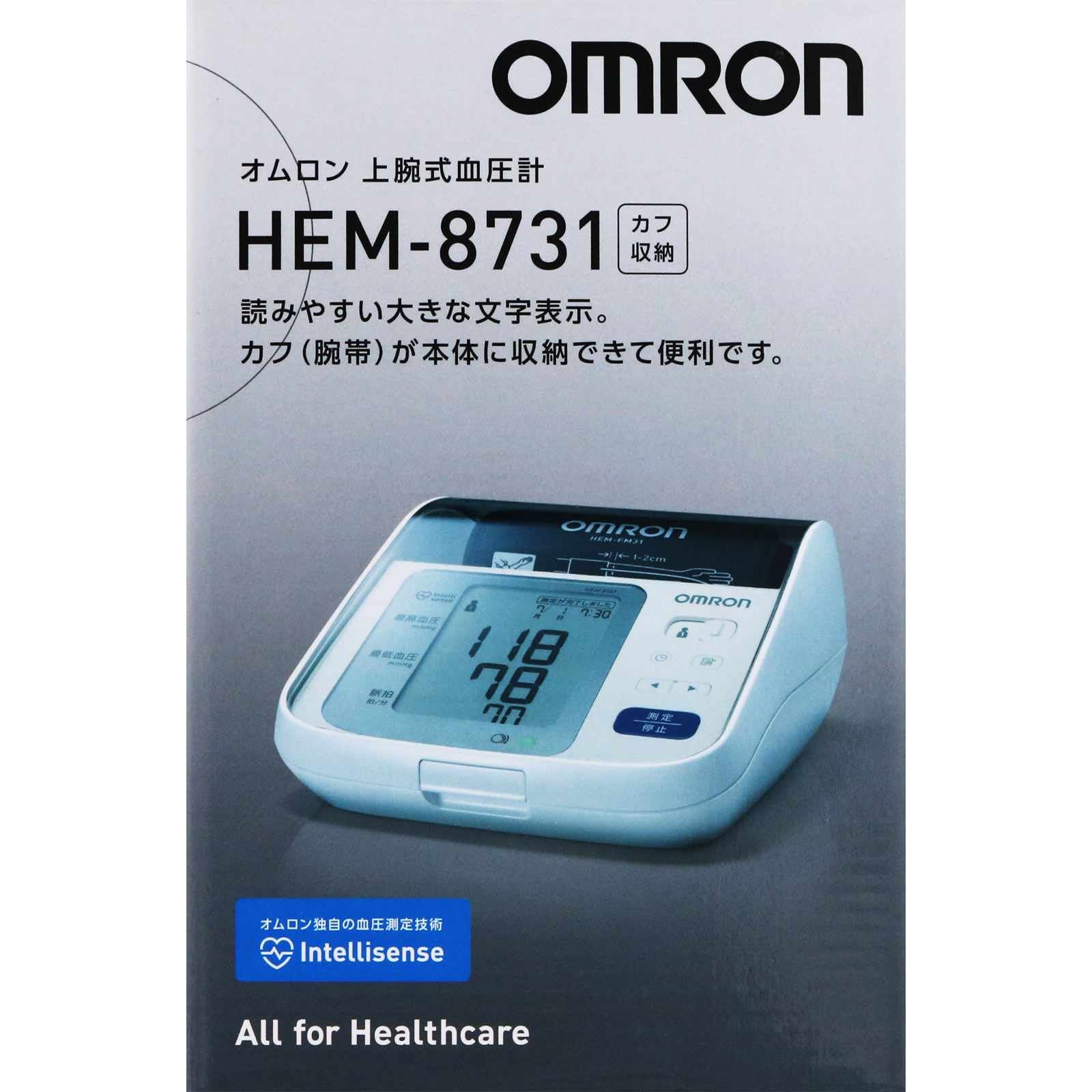 上腕式血圧計 ＨＥＭ－８７３１ オムロンヘルスケア