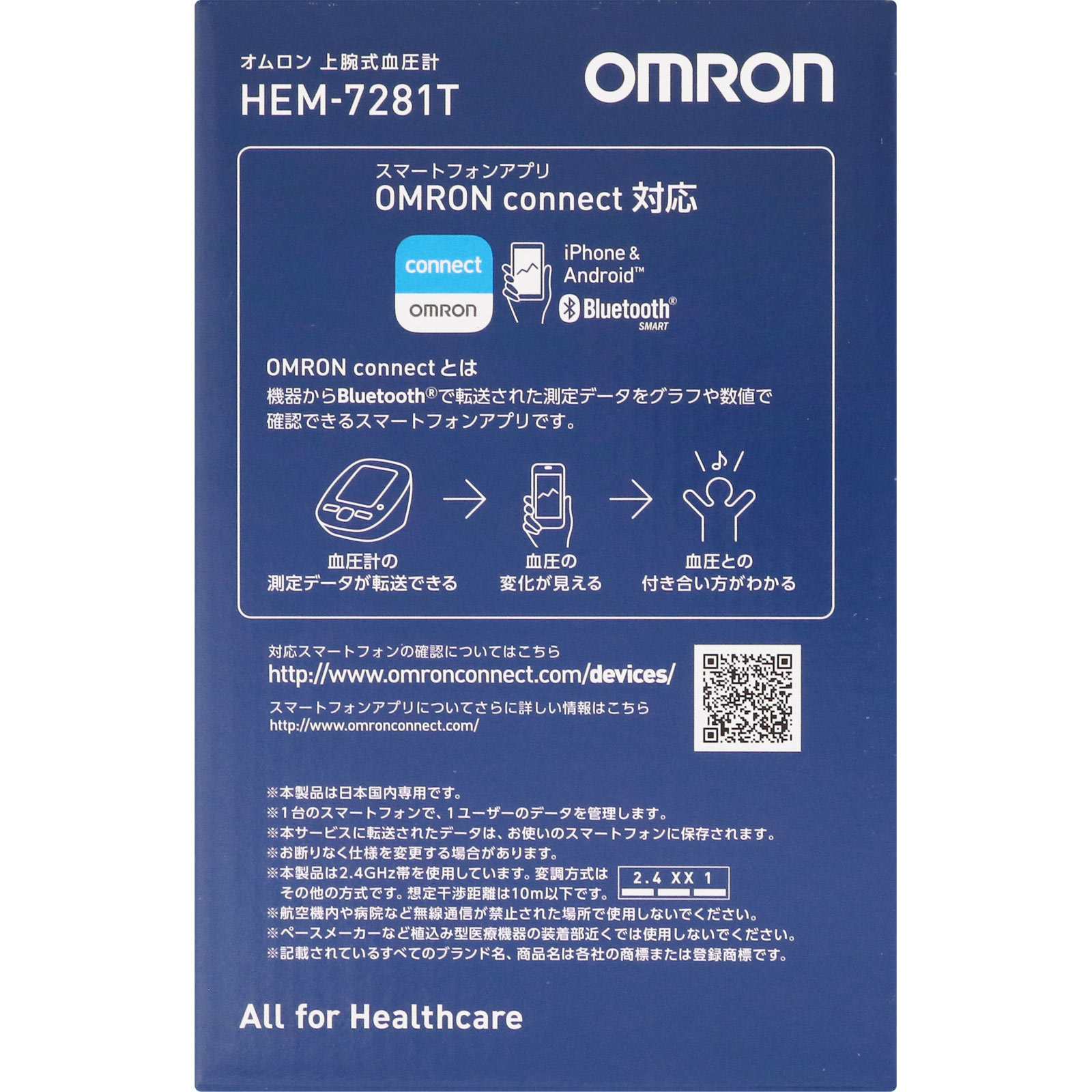 上腕式血圧計 ＨＥＭ－７２８１Ｔ オムロンヘルスケア