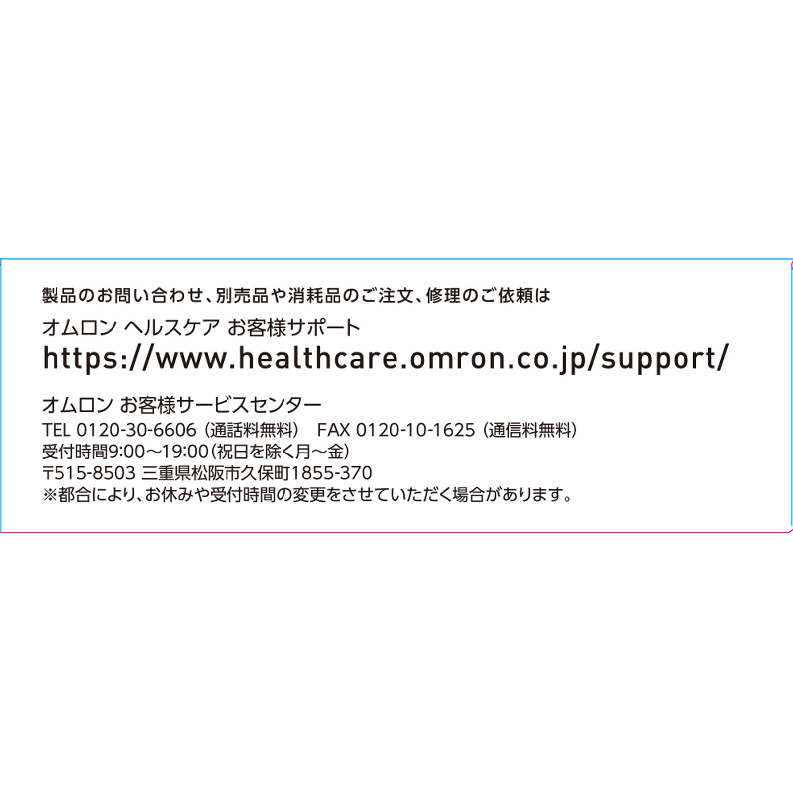 オムロン 活動量計 ＨＪＡ－３３０－ＪＷ オムロンヘルスケア