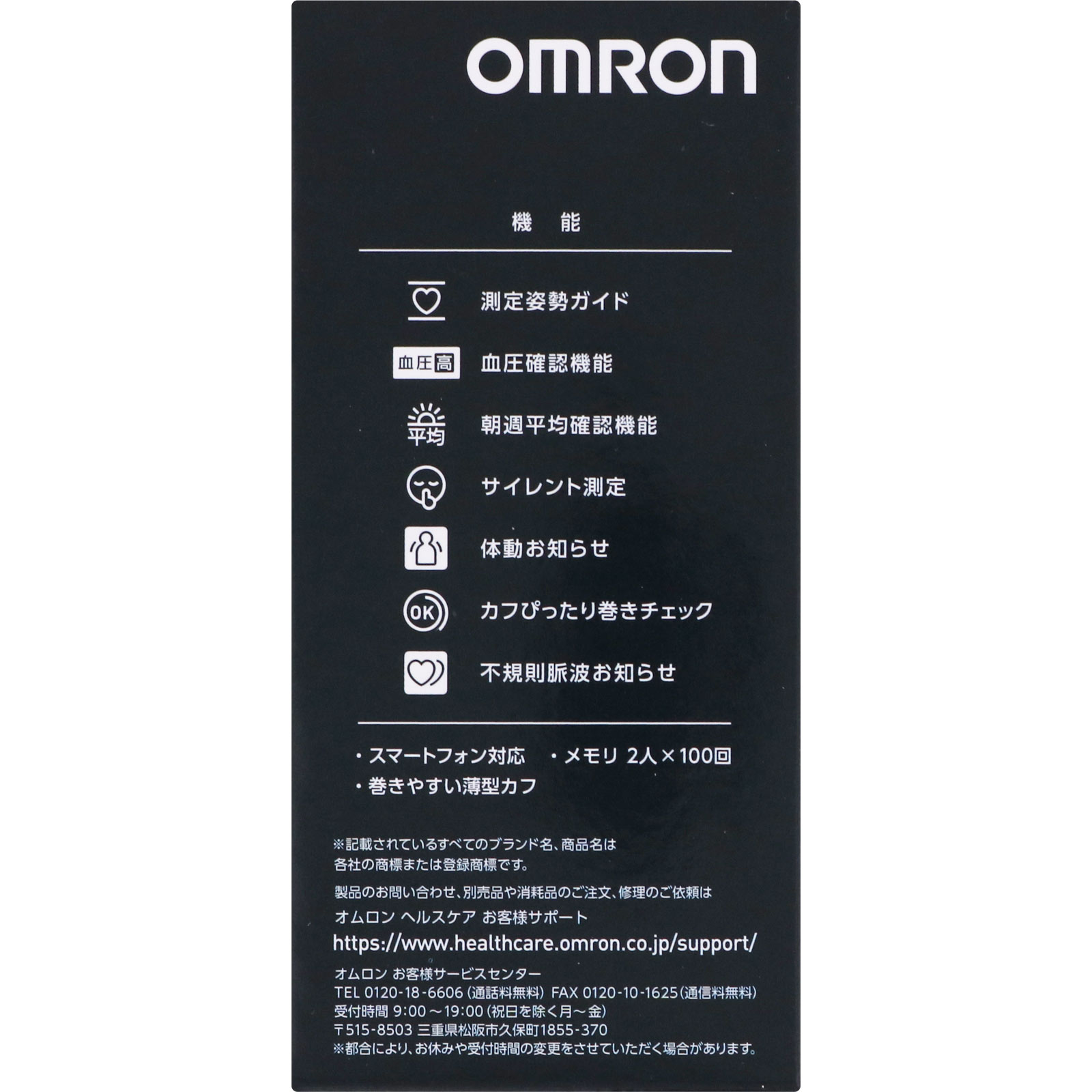 手首式血圧計 ＨＥＭ－６２３２Ｔ オムロンヘルスケア