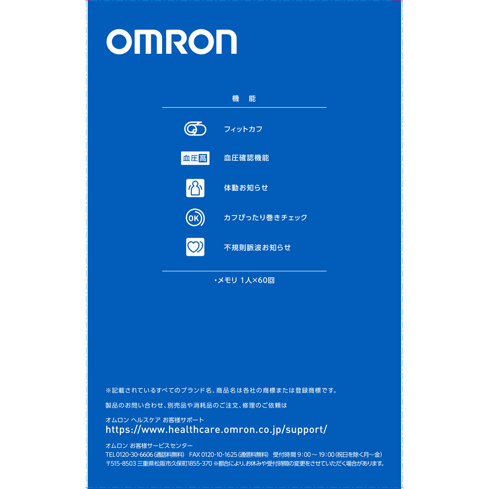 オムロン 上腕式血圧計 ＨＣＲ－７１０６ オムロンヘルスケア