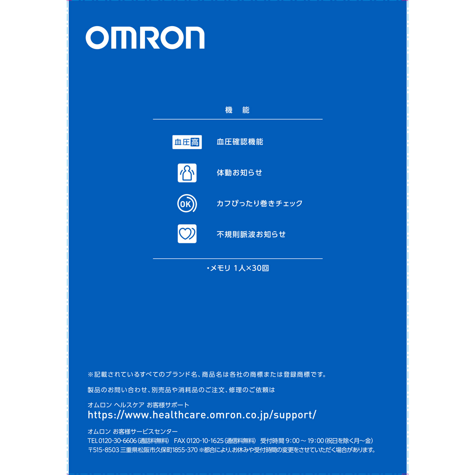 上腕式血圧計 ＨＣＲ－７００６ オムロンヘルスケア