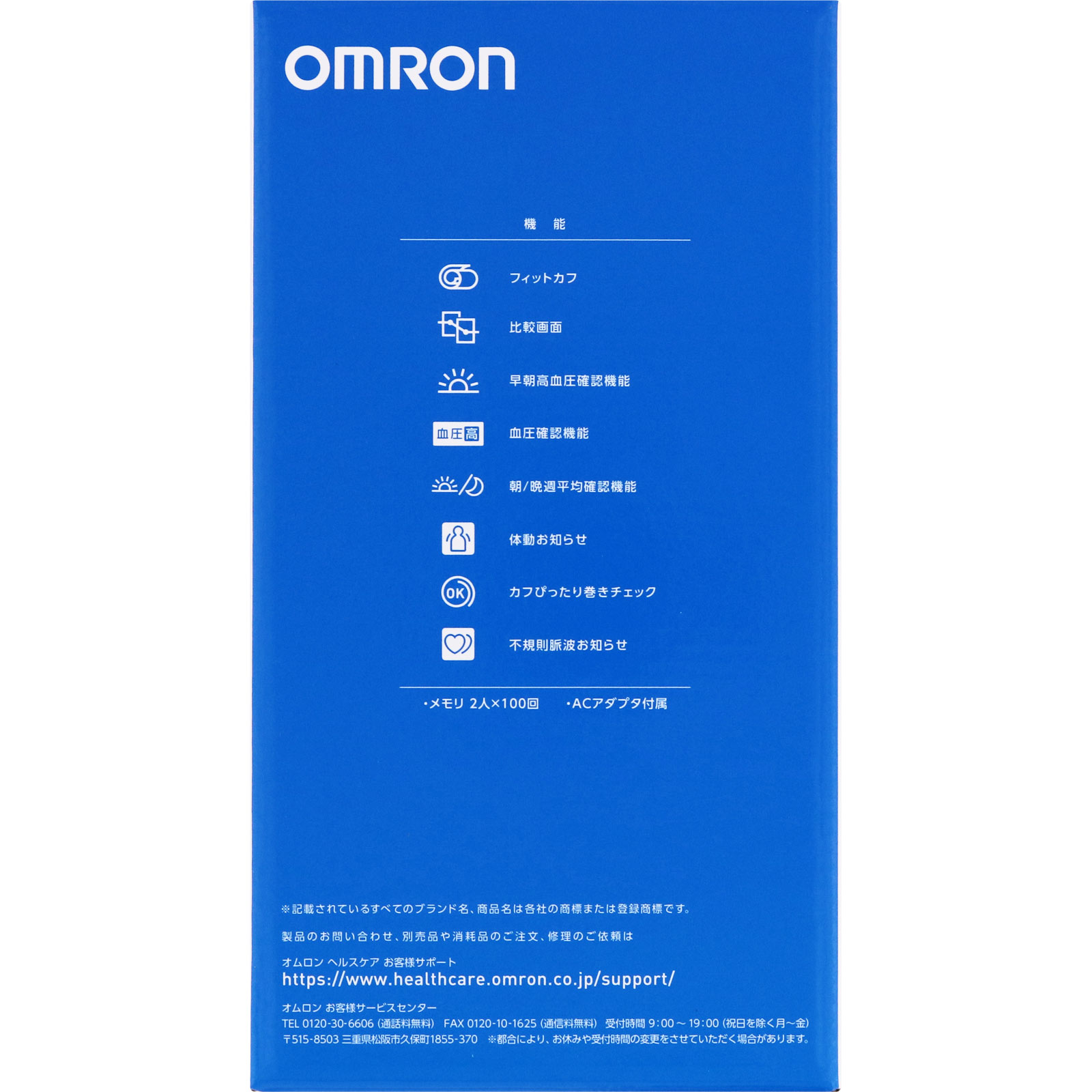 上腕式血圧計 ＨＣＲ－７４０２ オムロンヘルスケア