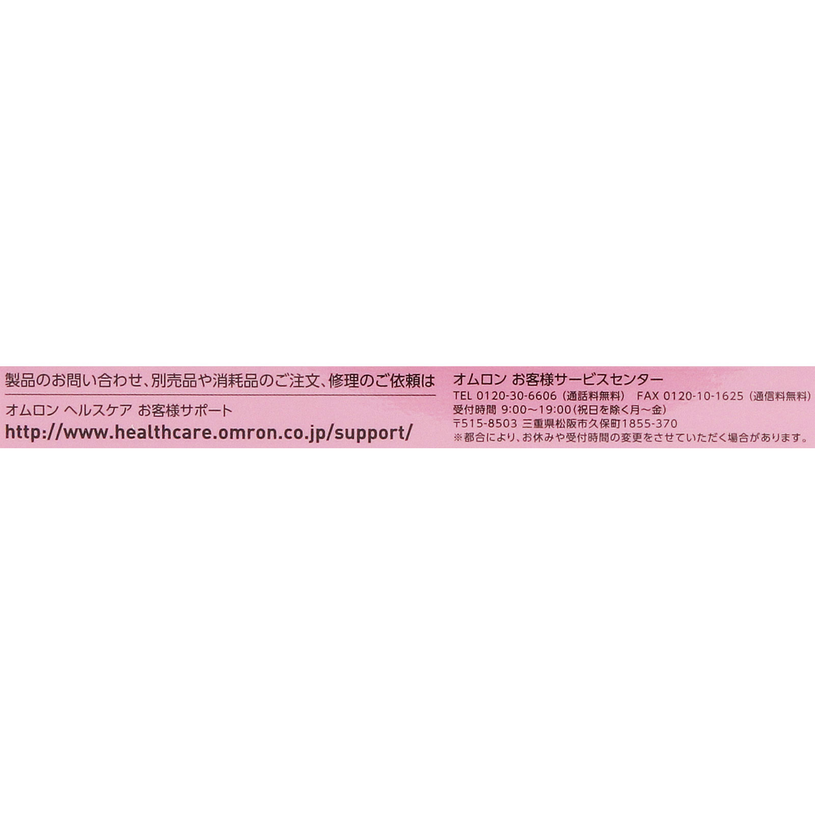 婦人体温計 ＭＣ－６８３０Ｌ オムロンヘルスケア