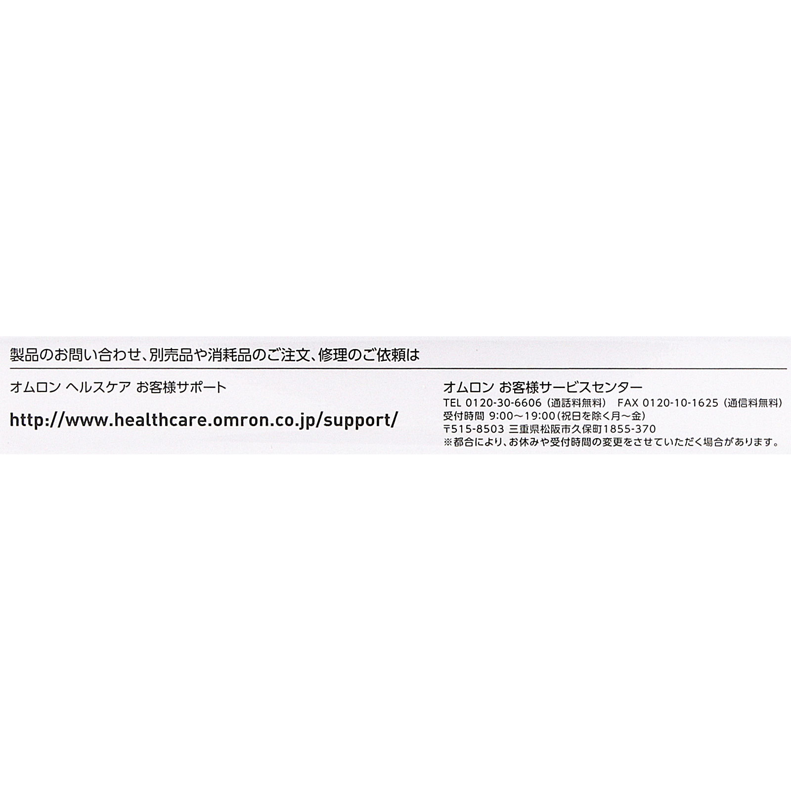 電子体温計 けんおんくん ＭＣ－６７４０ オムロンヘルスケア