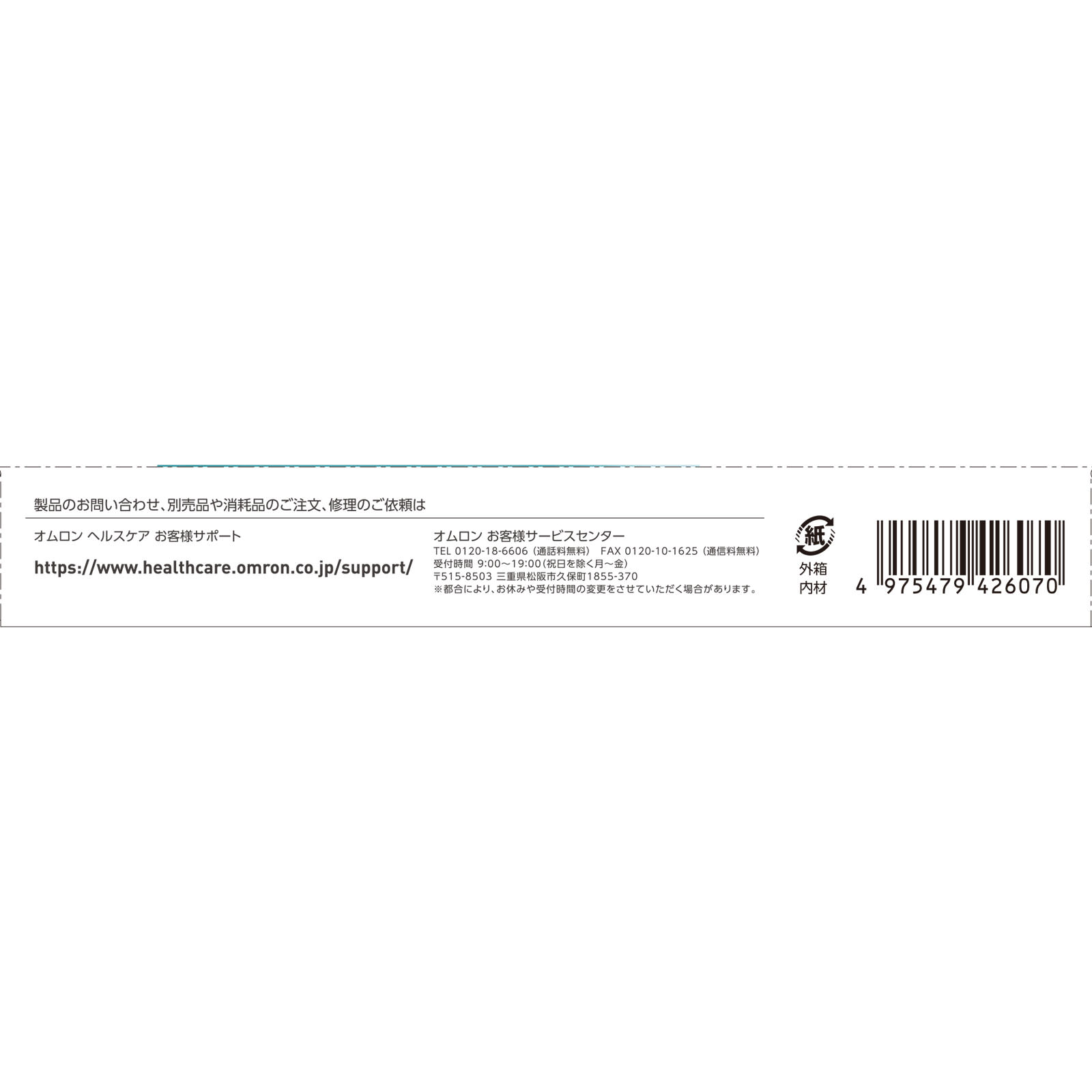 予測式体温計 ＭＣ－６８００Ｂ オムロンヘルスケア
