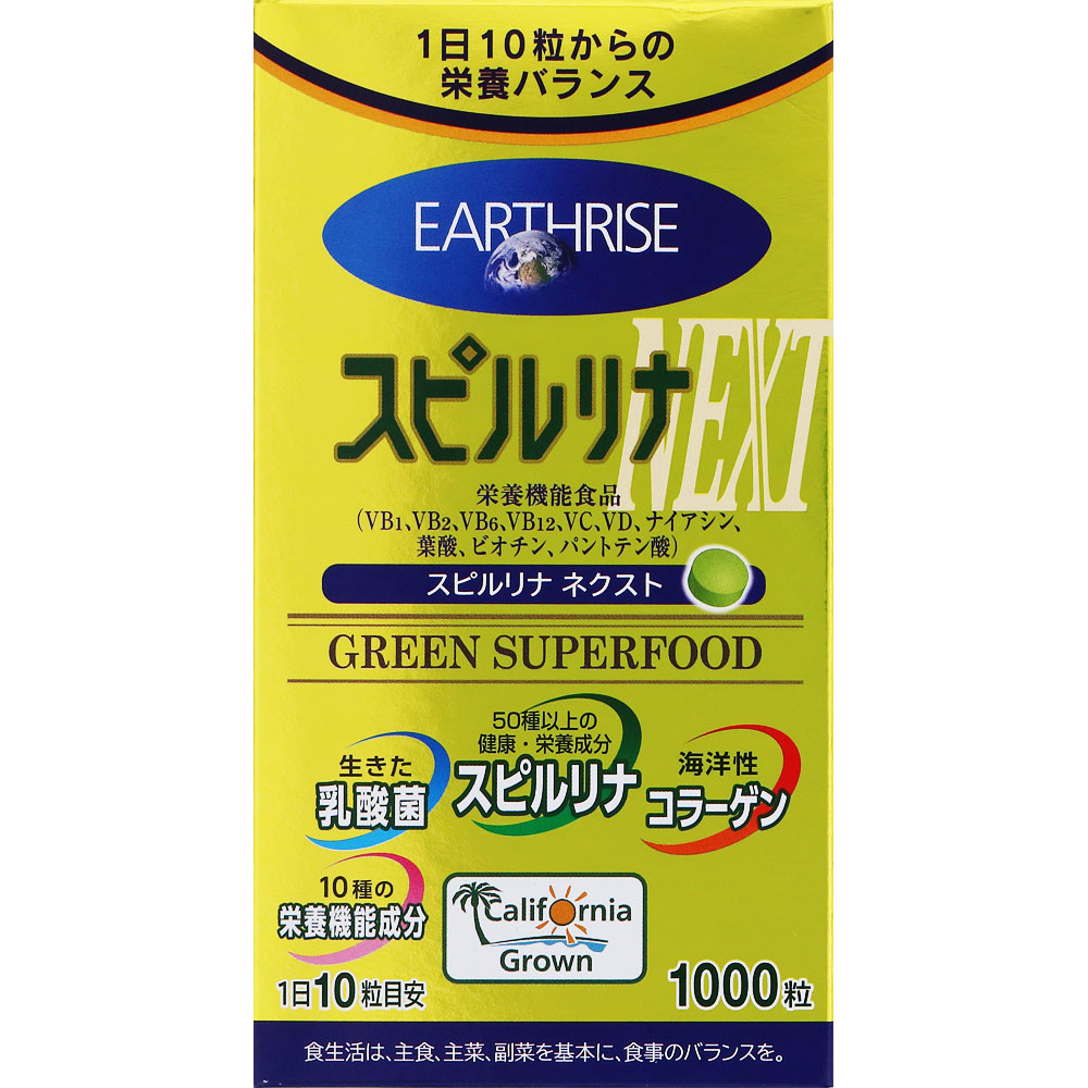 スピルリナNEXT | マツキヨココカラオンラインストア
