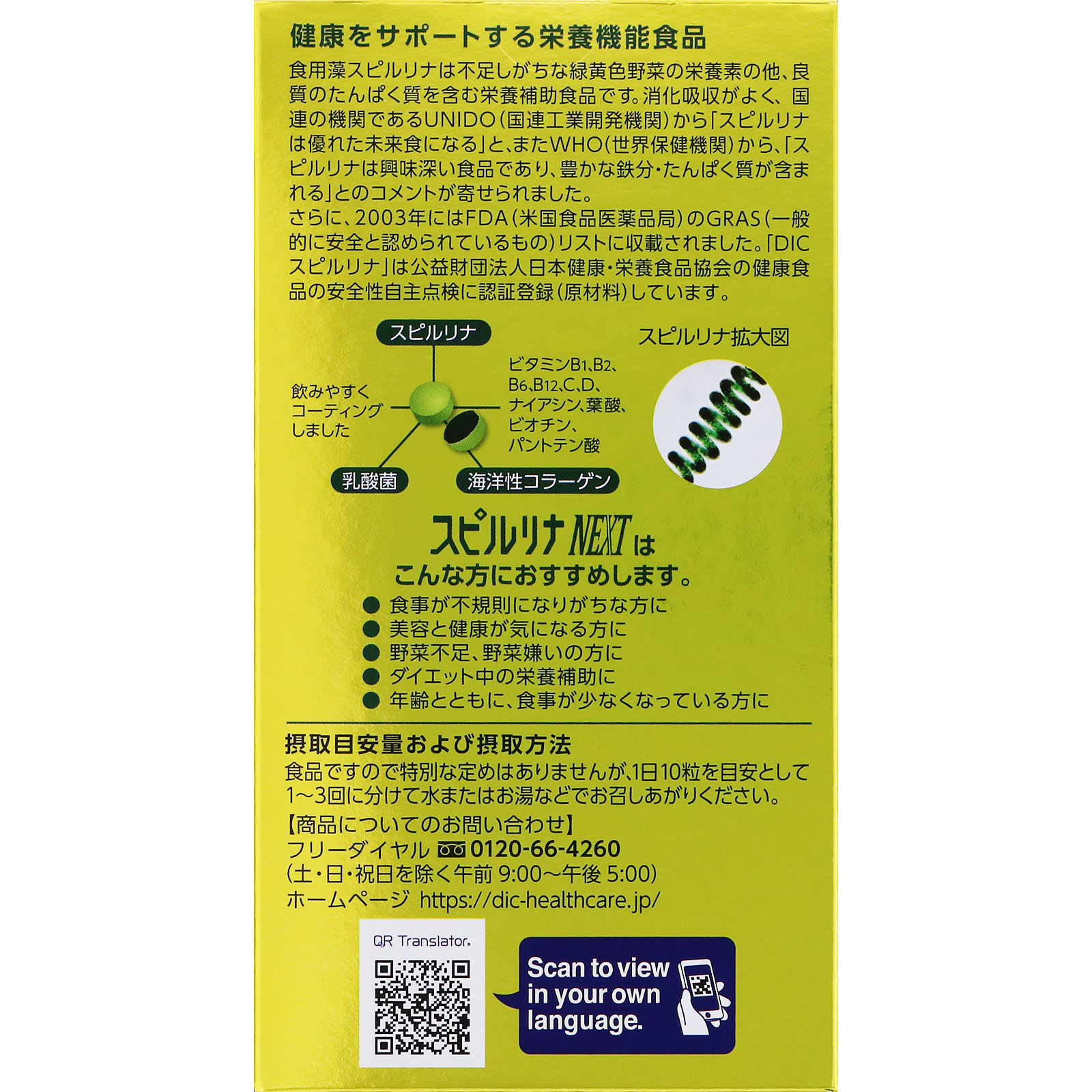 スピルリナＮＥＸＴ １０００Ｔ ＤＩＣライフテック