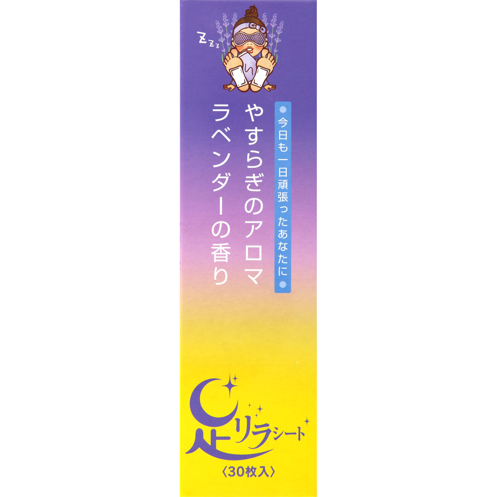 足リラシート ラベンダー | マツキヨココカラオンラインストア
