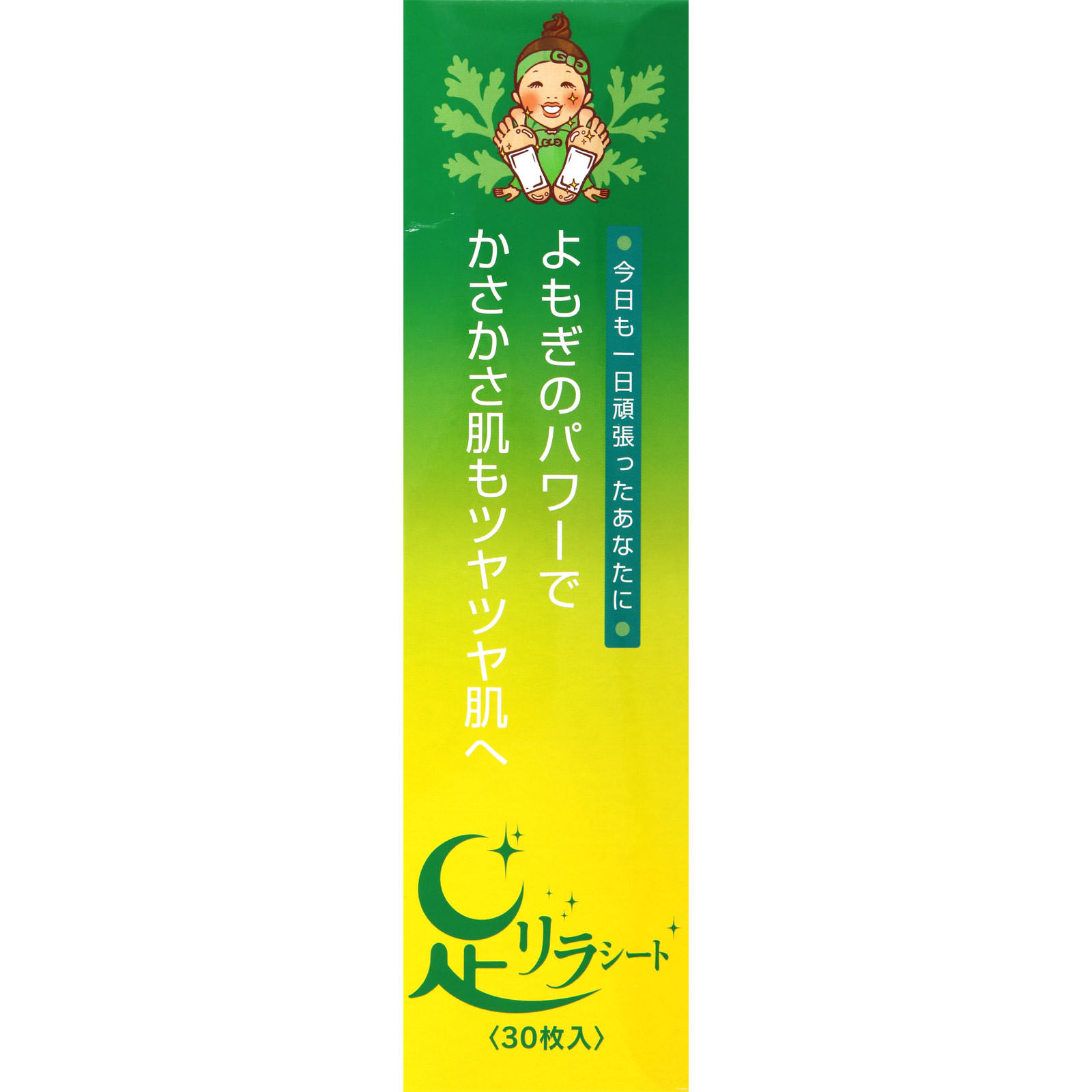 足リラシート よもぎ | マツキヨココカラオンラインストア