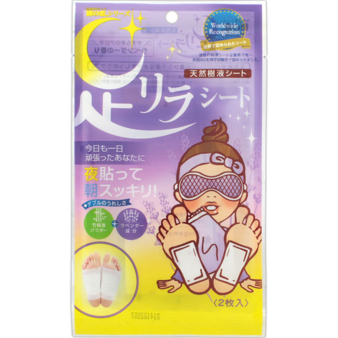 足リラシート　ラベンダー ２枚入 中村