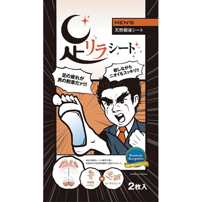 足リラシート メンズ ２枚入 中村