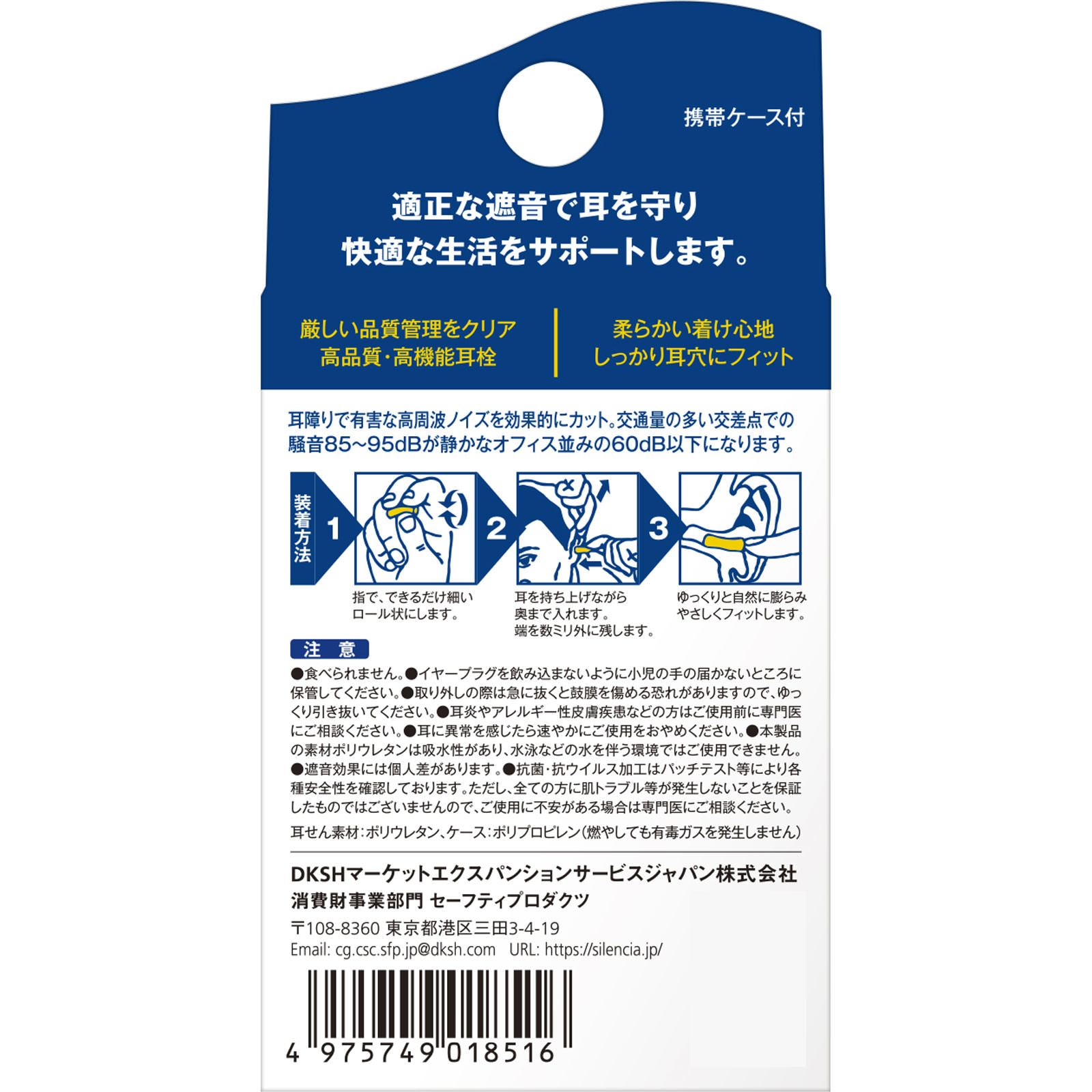 サイレンシア　レギュラー ２ペア 日本シイベルヘグナー