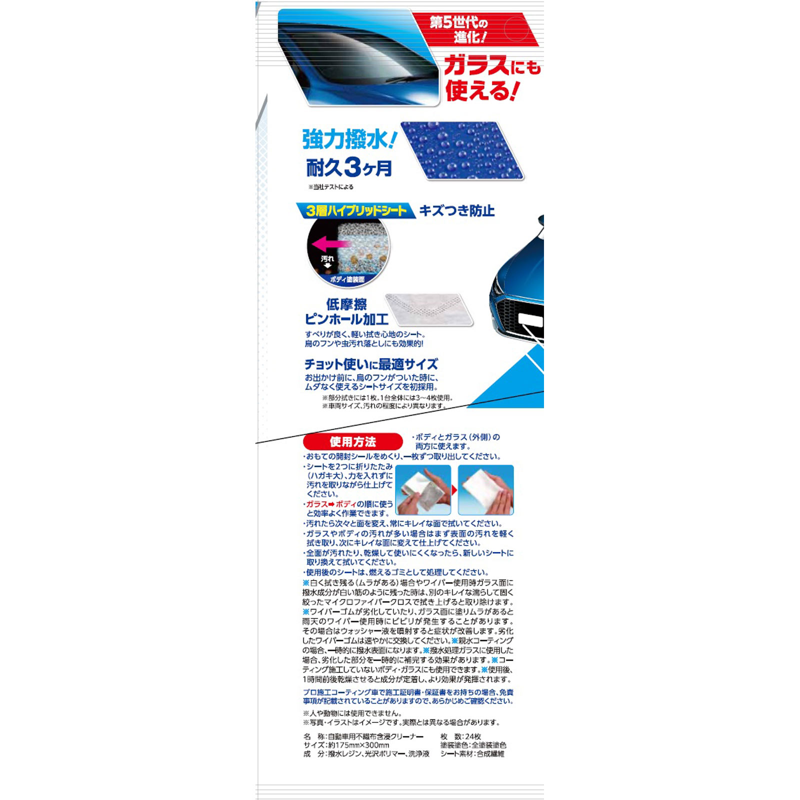 フクピカGen5 | マツキヨココカラオンラインストア