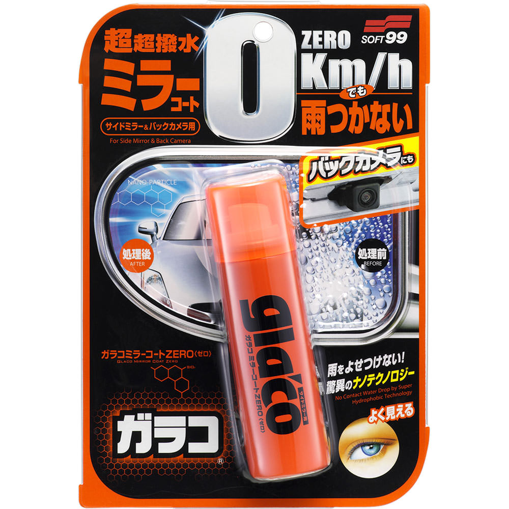 ガラコミラーコートZERO | マツキヨココカラオンラインストア